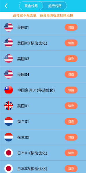旋风加速官网下载instagramandroid下载效果预览图
