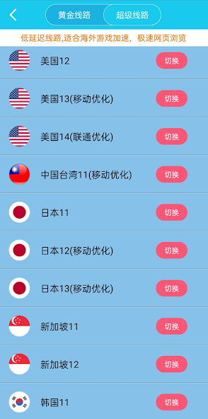 旋风加速官网下载instagramandroid下载效果预览图